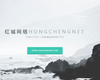 织梦高端时尚素雅前端设计响应式整站源码+手机站基础优化hc041