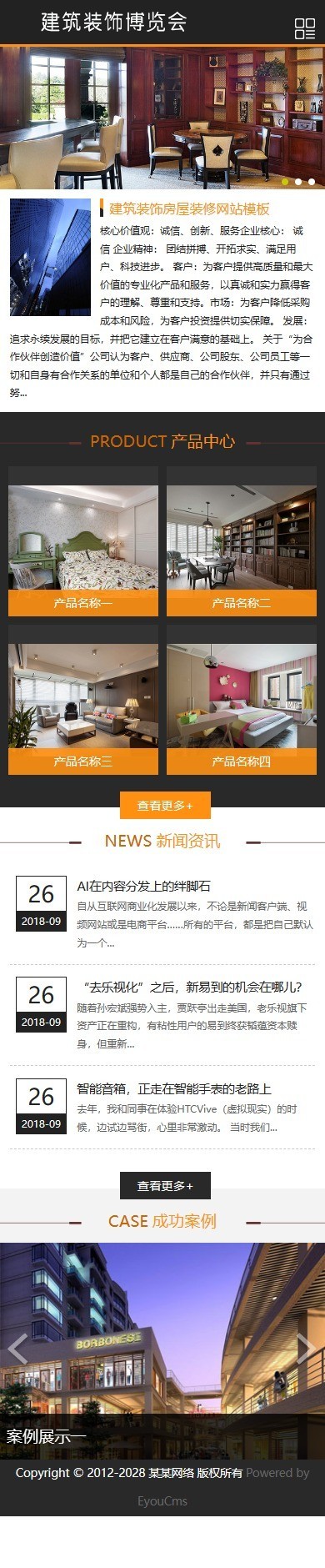 易优eyoucms|建筑装饰房屋装修网站模板1997