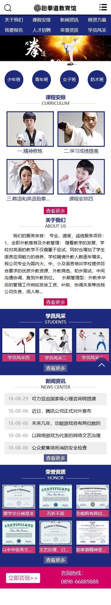 易优eyoucms|瑜伽运动健身美容类网站模板1187