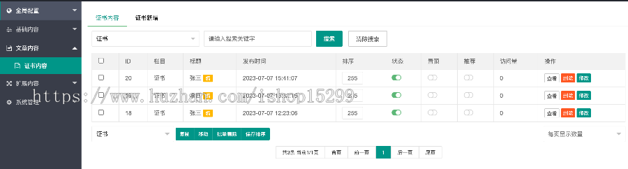推荐 （自适应手机端）证书查询网站模板 HTML5证书查询系统网站源码