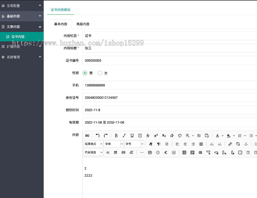 推荐 （自适应手机端）证书查询网站模板 HTML5证书查询系统网站源码