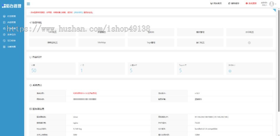 易优eyoucms|地暖采暖设备网站模板1251