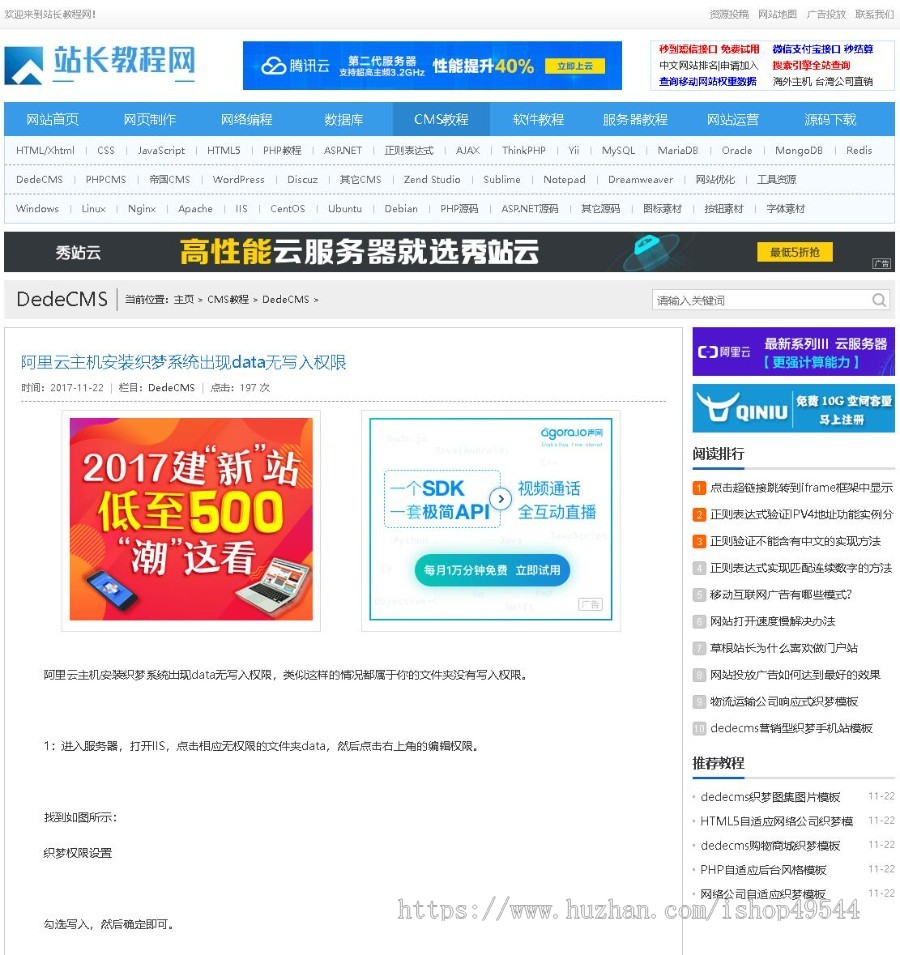 【包搭建】站长教程资源网站长IT素材源码资源站源码_站长教程网系统源码_教程网站源码