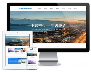 易优eyoucms|响应式货物物流运输网站模板1300