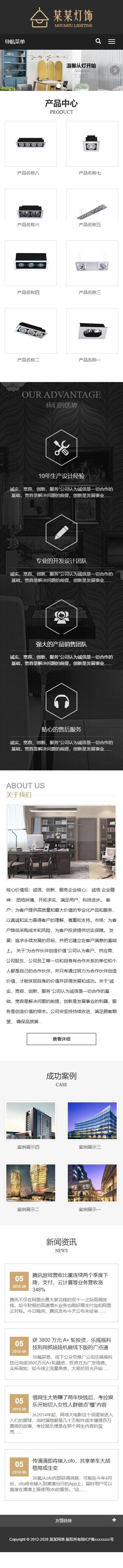 易优eyoucms|响应式照明灯饰壁灯企业网站模板1341