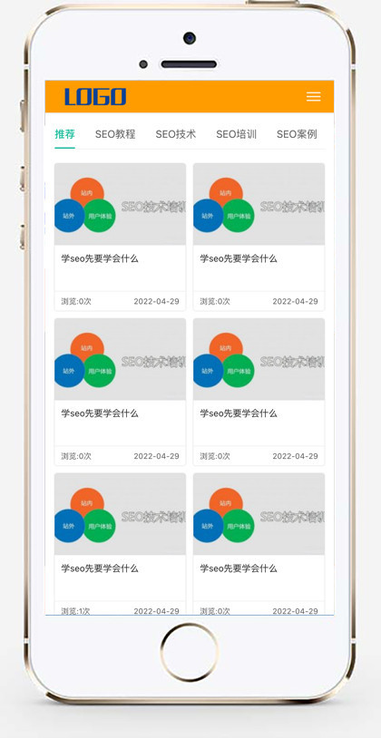 推荐 （自适应手机端）新闻博客教程资讯类网站板 SEO优化教程网站源码
