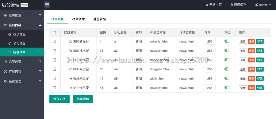 推荐 （自适应手机端）新闻博客教程资讯类网站板 SEO优化教程网站源码
