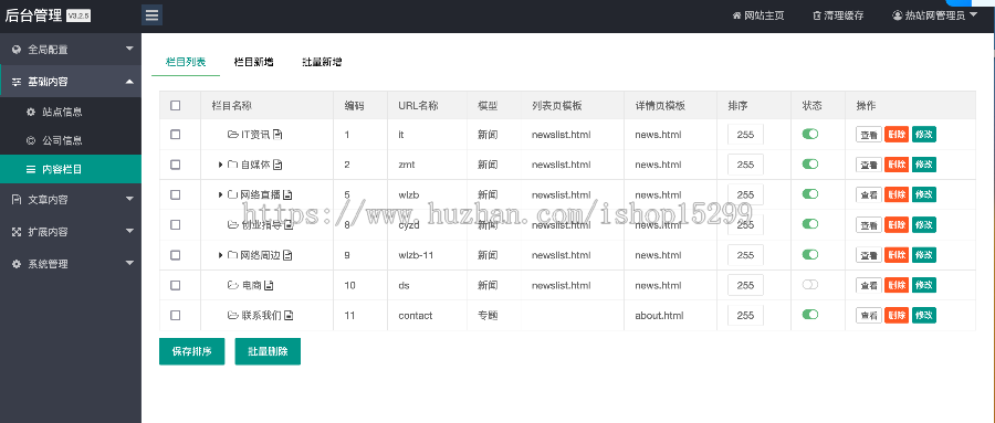 （自适应手机端）响应式博客资讯类网站模板 创业资讯文章网站源码