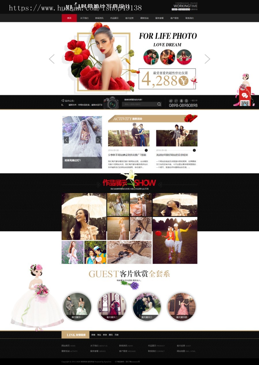 易优eyoucms|时尚婚纱写真设计工作室网站模板1546