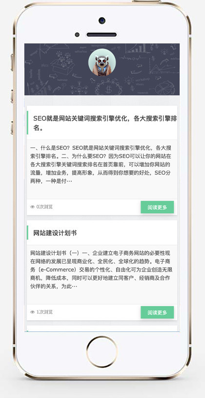 推荐 （自适应手机端）简洁个人博客类网站模板 文章博客类网站源码
