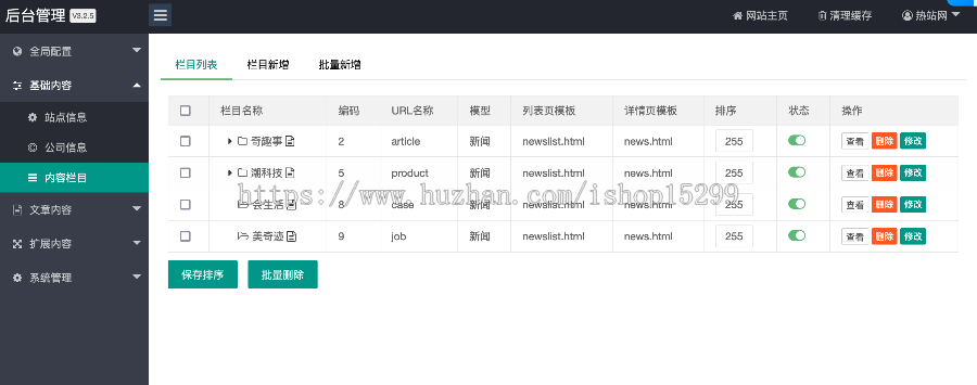 推荐 （自适应手机端）简洁个人博客类网站模板 文章博客类网站源码