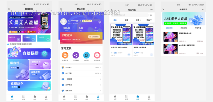 无人直播抖音实景无人直播助手抖快手视频号24小时直播全天候关键词自动回复语音文字