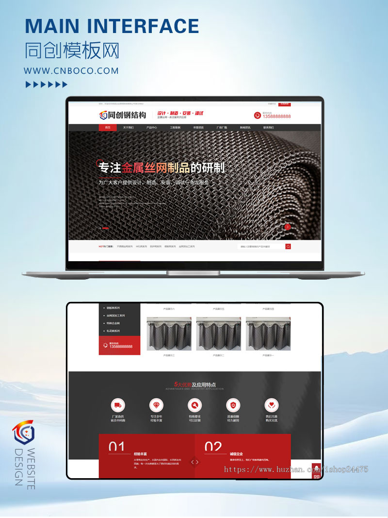新品PHP金属丝网公司网站源码程序模板 钢结构制造企业网站源码程序