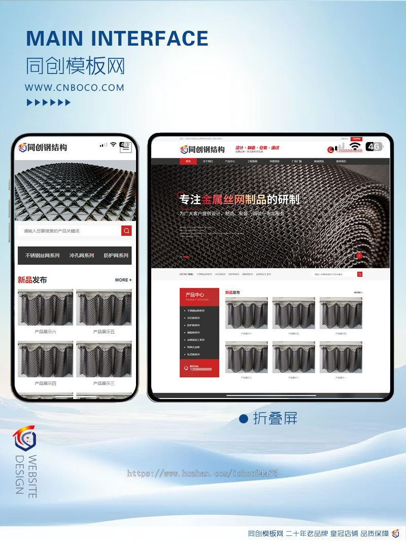 新品PHP金属丝网公司网站源码程序模板 钢结构制造企业网站源码程序