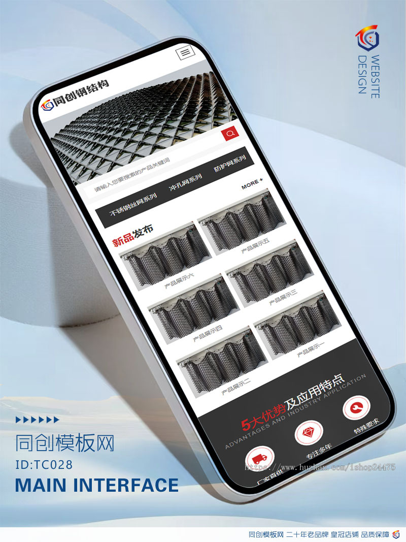 新品PHP金属丝网公司网站源码程序模板 钢结构制造企业网站源码程序