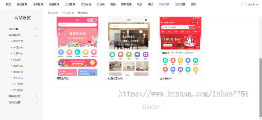 uniapp多用户商城系统源码/支持店铺管理/供应商/城市分站/PC/H5/小程序多端DIY