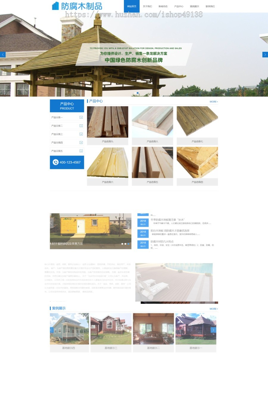易优eyoucms|防腐木制品建筑网站模板842