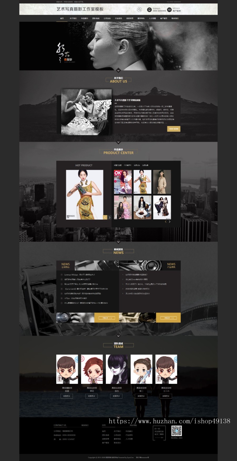 易优eyoucms|艺术摄影工作室网站模板850