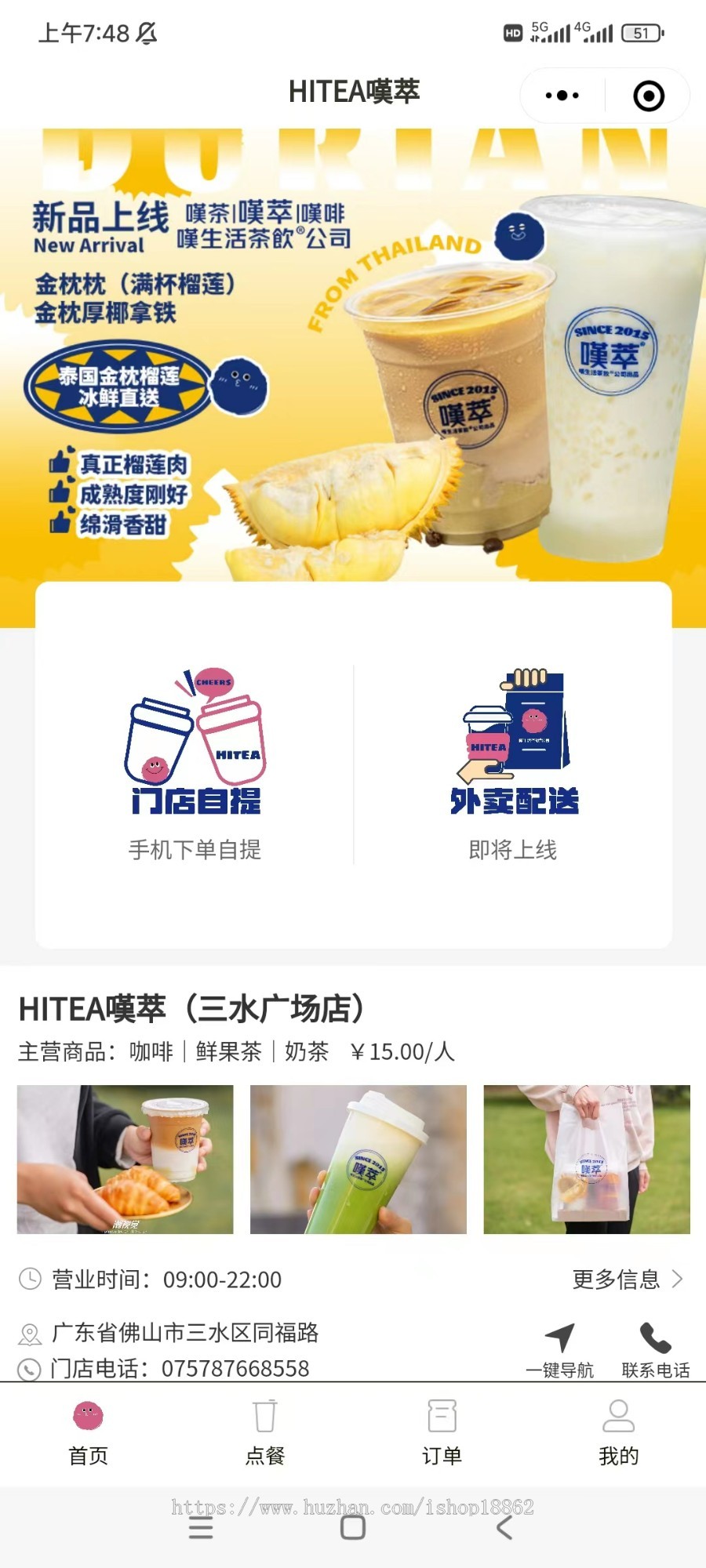 餐饮外卖餐桌预定排队取号充值满赠兑换商品收银台新客立减红包酒水寄存配送小程序