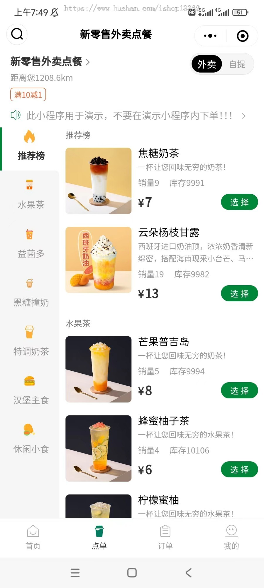 餐饮外卖餐桌预定排队取号充值满赠兑换商品收银台新客立减红包酒水寄存配送小程序