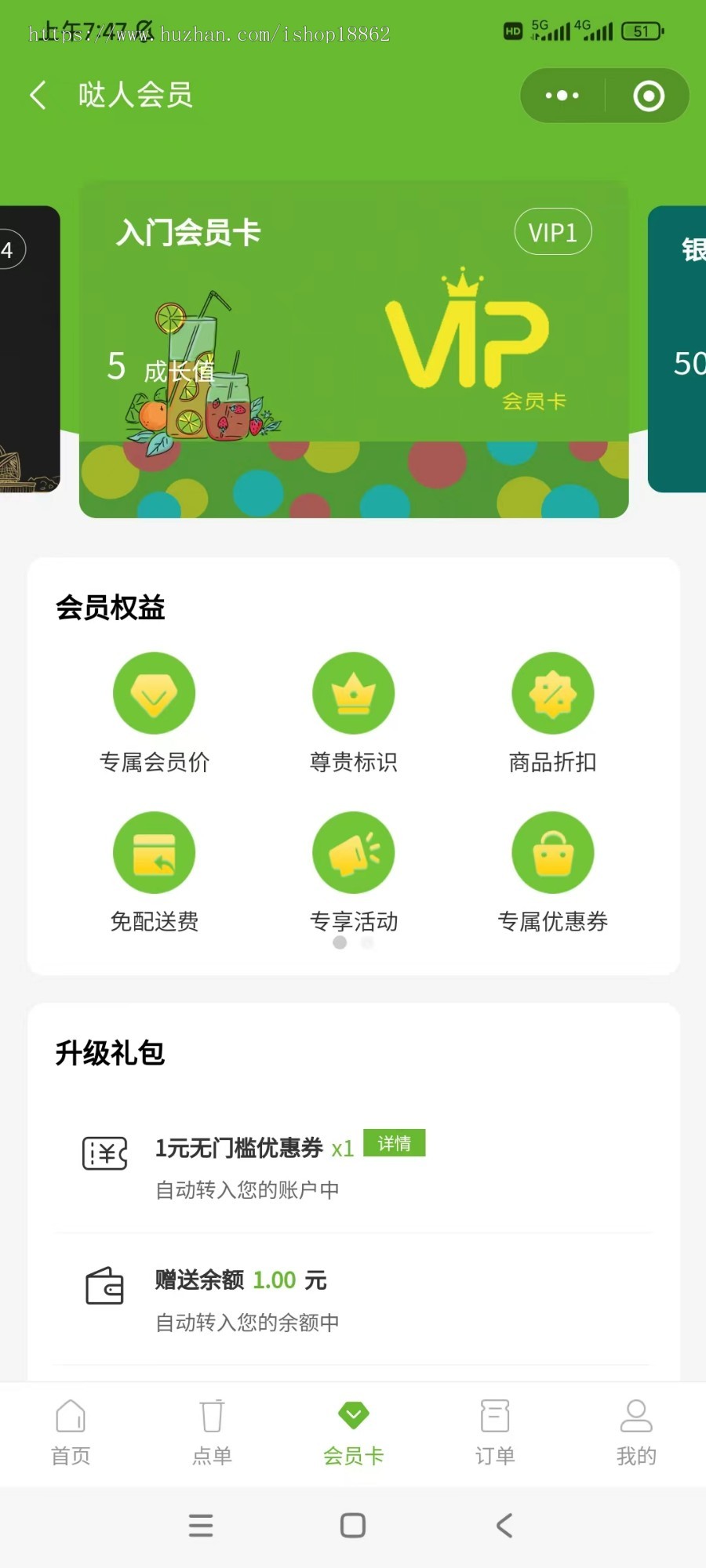 餐饮外卖餐桌预定排队取号充值满赠兑换商品收银台新客立减红包酒水寄存配送小程序