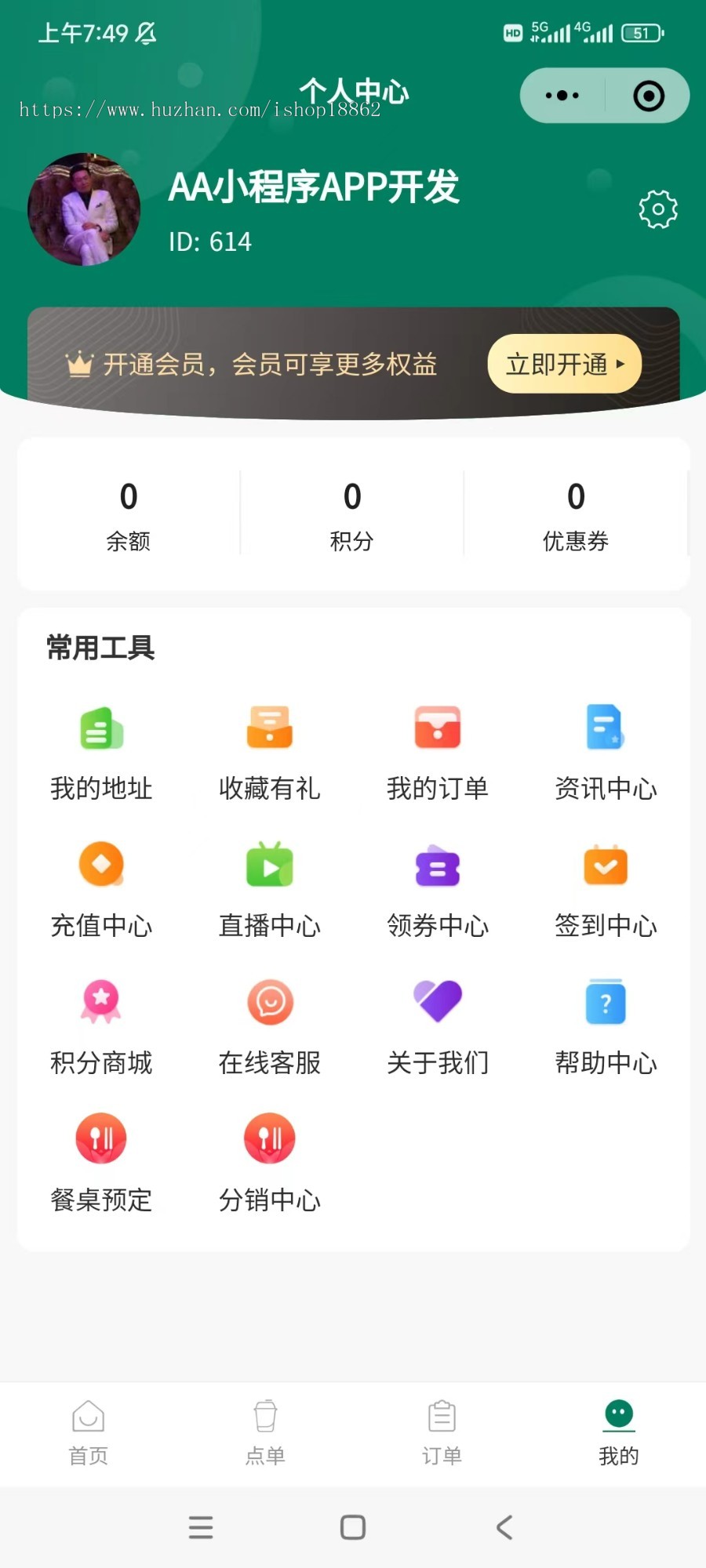 餐饮外卖餐桌预定排队取号充值满赠兑换商品收银台新客立减红包酒水寄存配送小程序