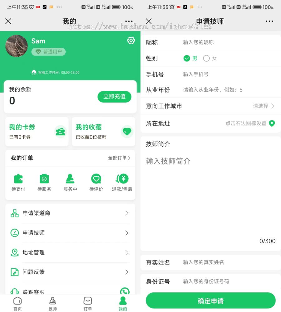 （2023运营版源码）uniapp小程序+H5+APP在线预约上门到家SPA推拿家政线上同城服务