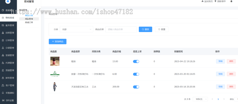 （2023运营版源码）uniapp小程序+H5+APP在线预约上门到家SPA推拿家政线上同城服务