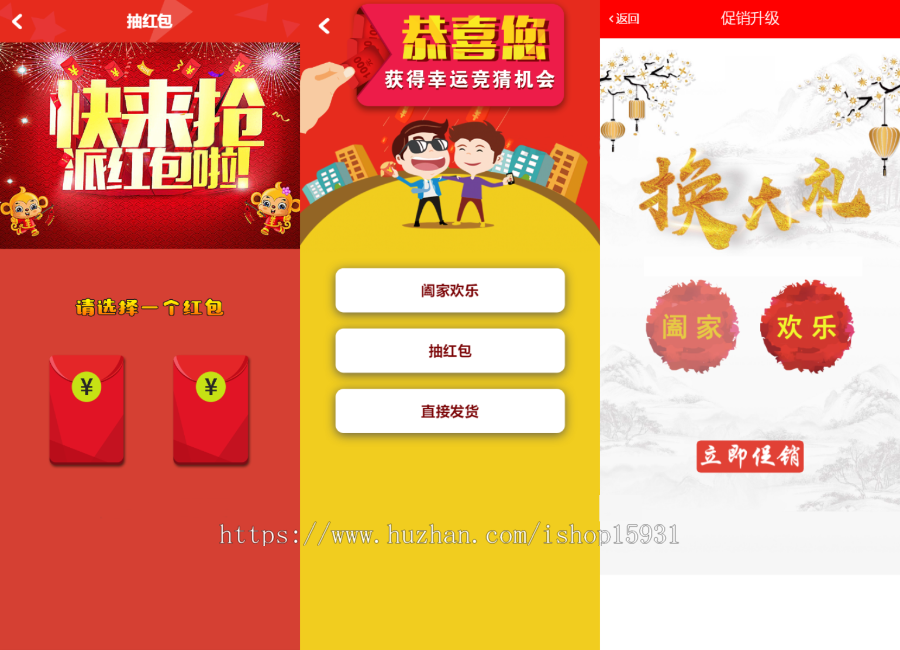 升级版源码/奇偶商城/积分商城/升级购物/猜红包商城源码+分销+代理