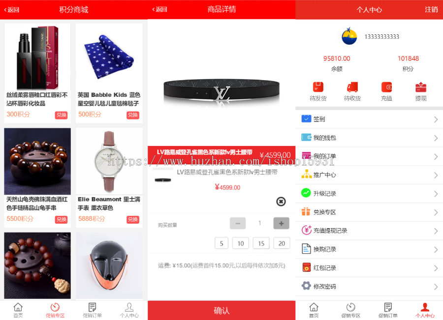 升级版源码/奇偶商城/积分商城/升级购物/猜红包商城源码+分销+代理