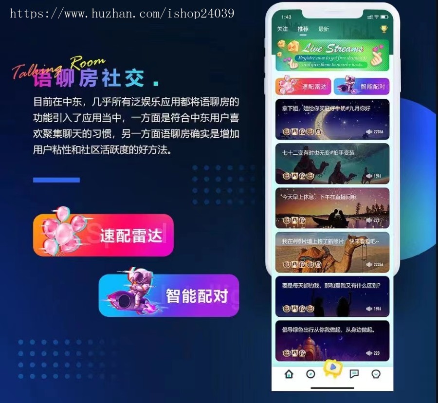 语音聊天室出海海外砸蛋社交一对一视频中东拉美项目完美运营版纯原生