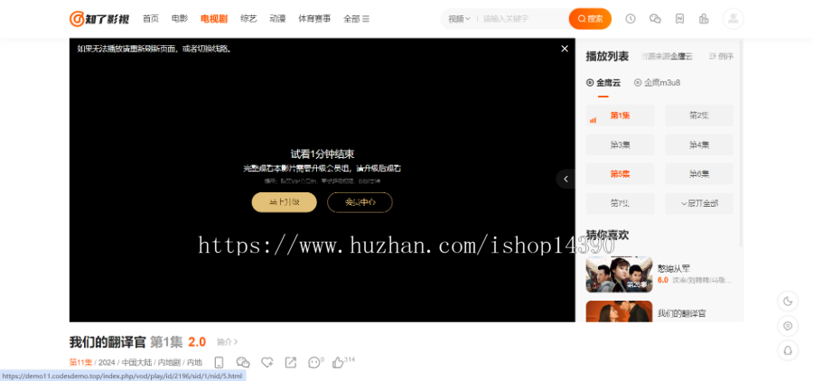 苹果CMS超强SEO视频电影影视网站源码手机模板自动采集试看付费观看三级分销可打包APP