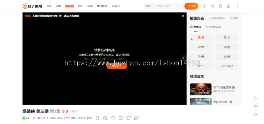 苹果CMS超强SEO视频电影影视网站源码手机模板自动采集试看付费观看三级分销可打包APP
