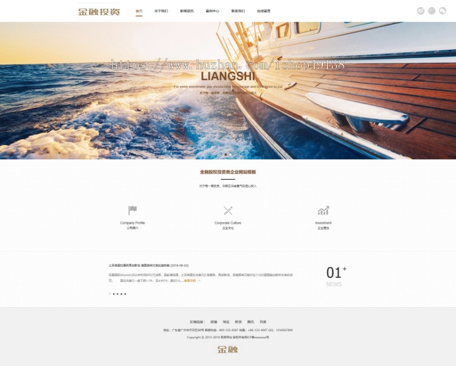 易优eyoucms|金融股权投资类企业网站模板704