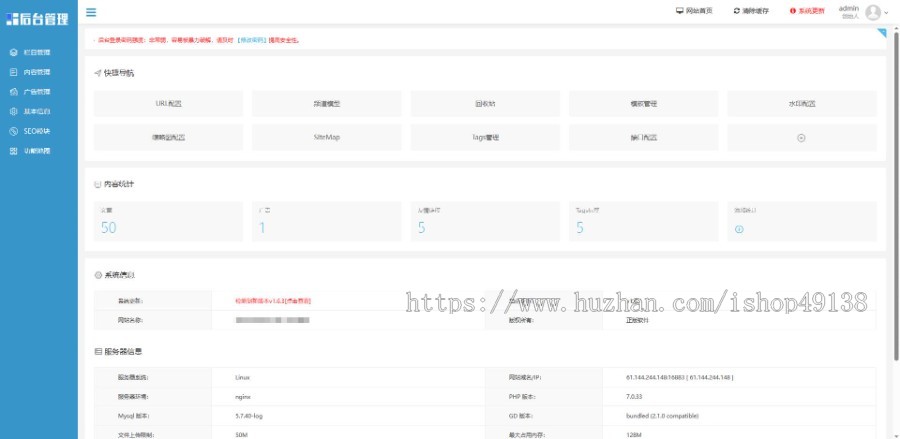 易优eyoucms|餐饮小吃加盟连锁网站模板755