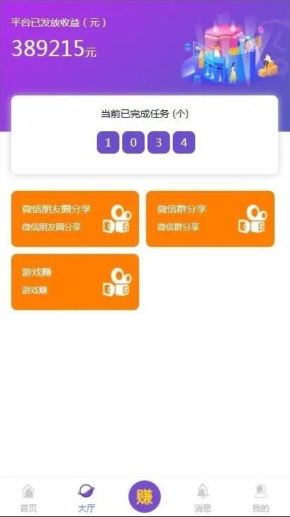 2026新款运营级仿悬赏猫任务平台源码完整源码悬赏任务平台任务悬赏源码可封装APP