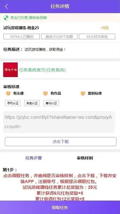 2026新款运营级仿悬赏猫任务平台源码完整源码悬赏任务平台任务悬赏源码可封装APP