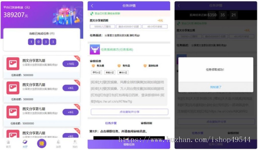 2026新款运营级仿悬赏猫任务平台源码完整源码悬赏任务平台任务悬赏源码可封装APP