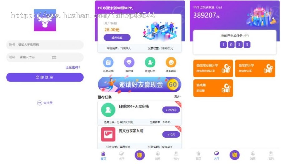 2026新款运营级仿悬赏猫任务平台源码完整源码悬赏任务平台任务悬赏源码可封装APP