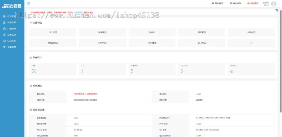 易优eyoucms|快递搬家托运公司网站模板670