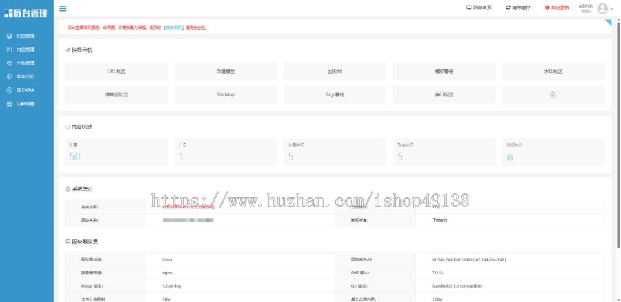 易优eyoucms|儿童教育培训机构网站模板674