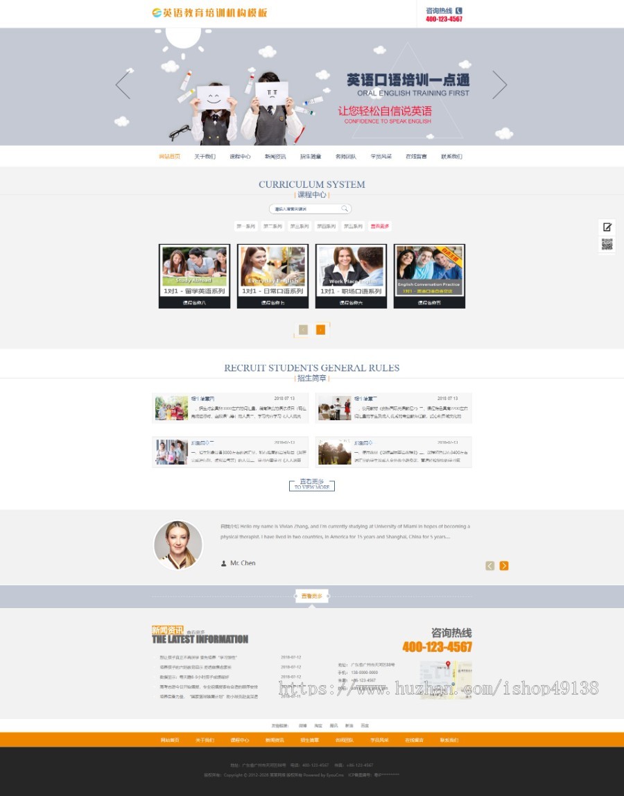 易优eyoucms|英语教育培训机构网站模板675