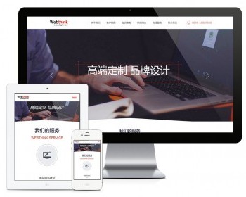 易优eyoucms|网络设计网站建设类网站模板700