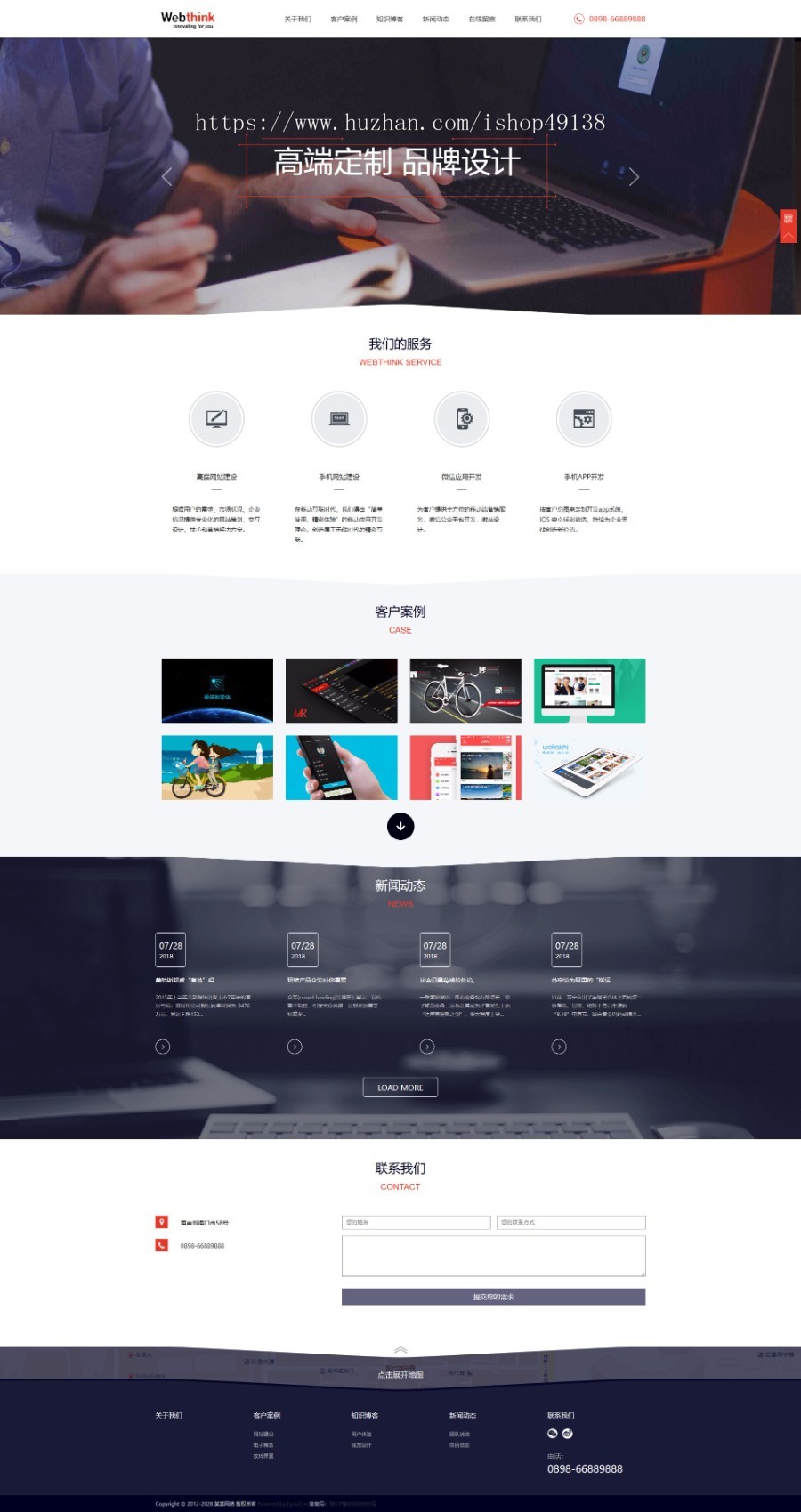 易优eyoucms|网络设计网站建设类网站模板700