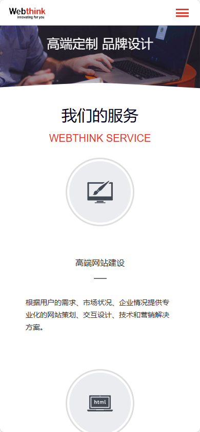 易优eyoucms|网络设计网站建设类网站模板700