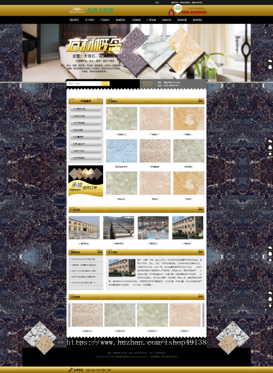 易优eyoucms|瓷砖建材类网站模板698