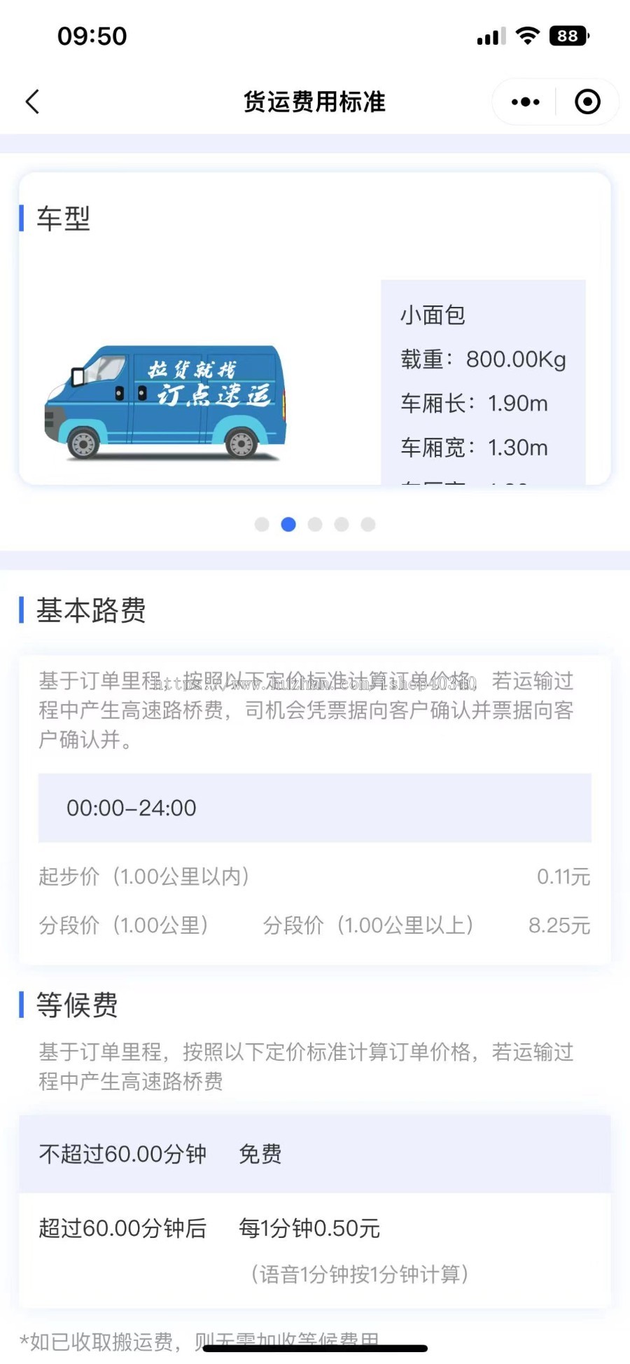 运营级仿货拉拉小程序同城速运拉货搬家跨城货运系统独立源码可二开