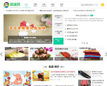 仿《趣味网》新版整站视频文章问答综合流量网站模板源码带手机端流量站帝国CMS7.5