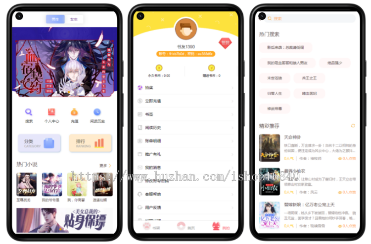 [正版]区域科技漫画听书有声小说系统源码阅读分销网站开发小程序公众号APP电子书软件