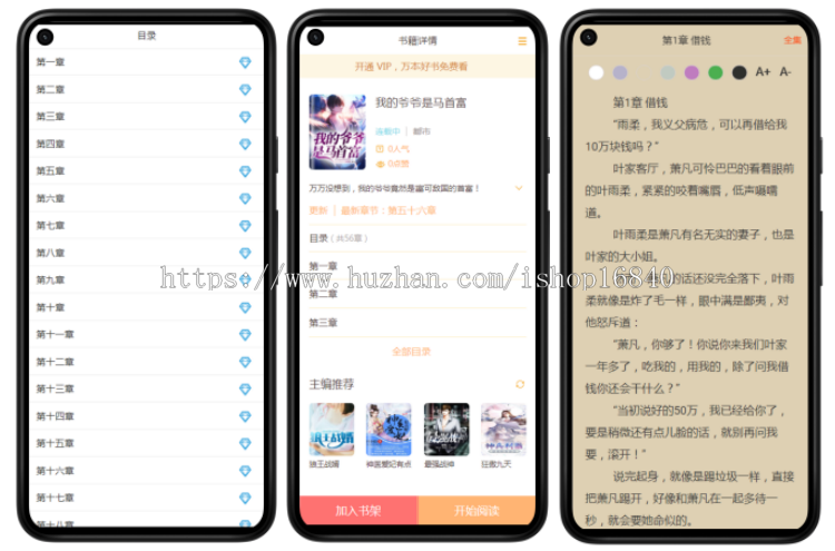 [正版]区域科技漫画听书有声小说系统源码阅读分销网站开发小程序公众号APP电子书软件